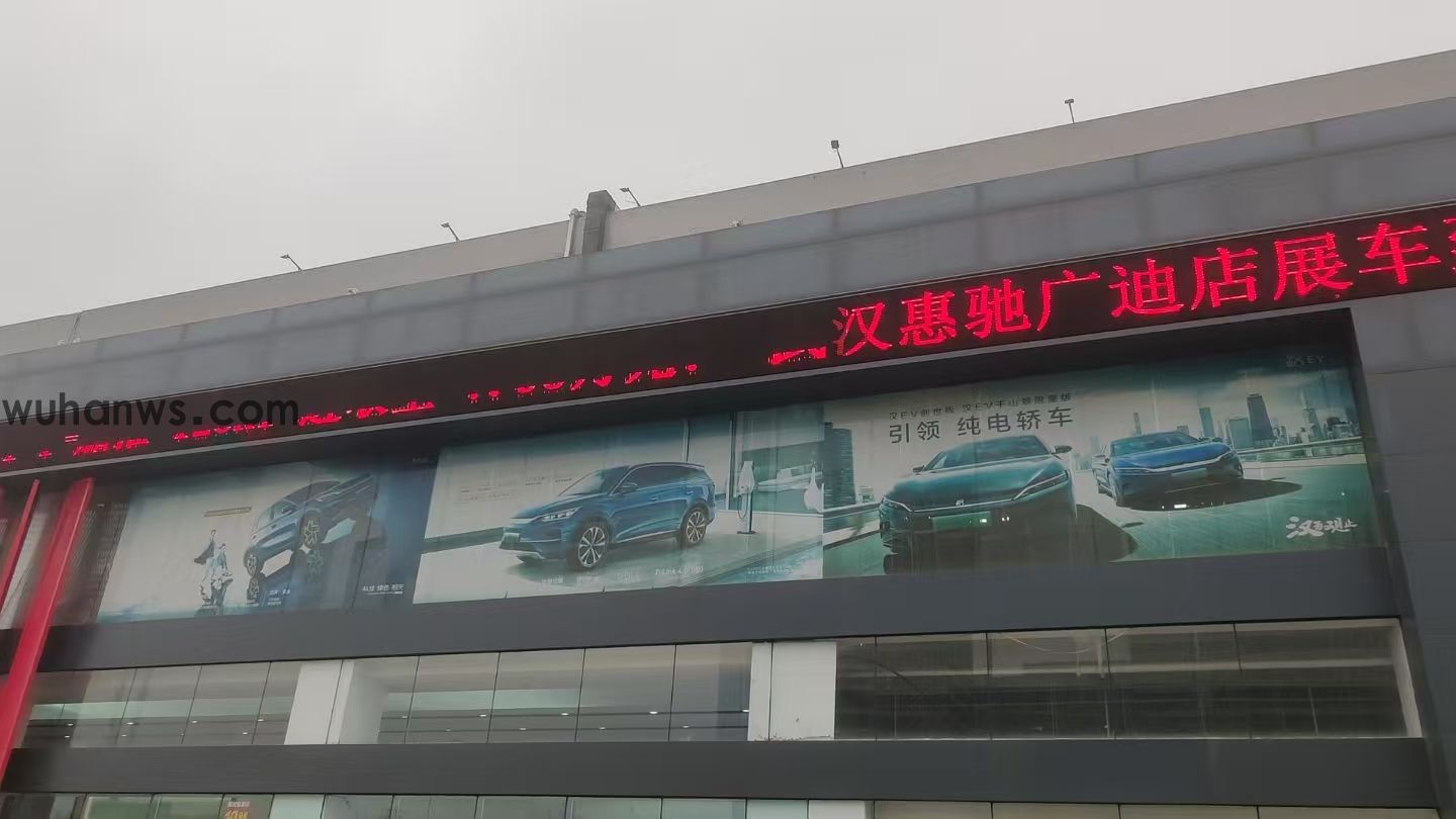 武汉户外 LED 广告屏坏了?百度搜 “