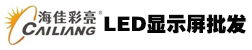 武汉LED显示屏 会议平板一体机 海佳彩亮LED显示屏
