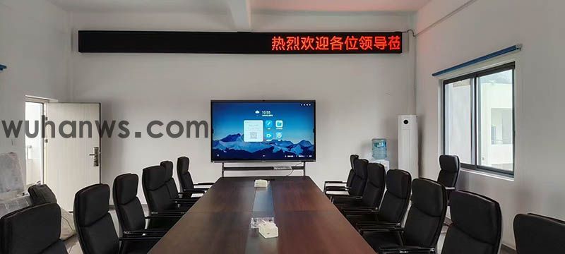 武汉 某单位会议平板一体机