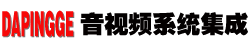 武汉LED显示屏 会议平板一体机 海佳彩亮LED显示屏 宇视LED显示屏