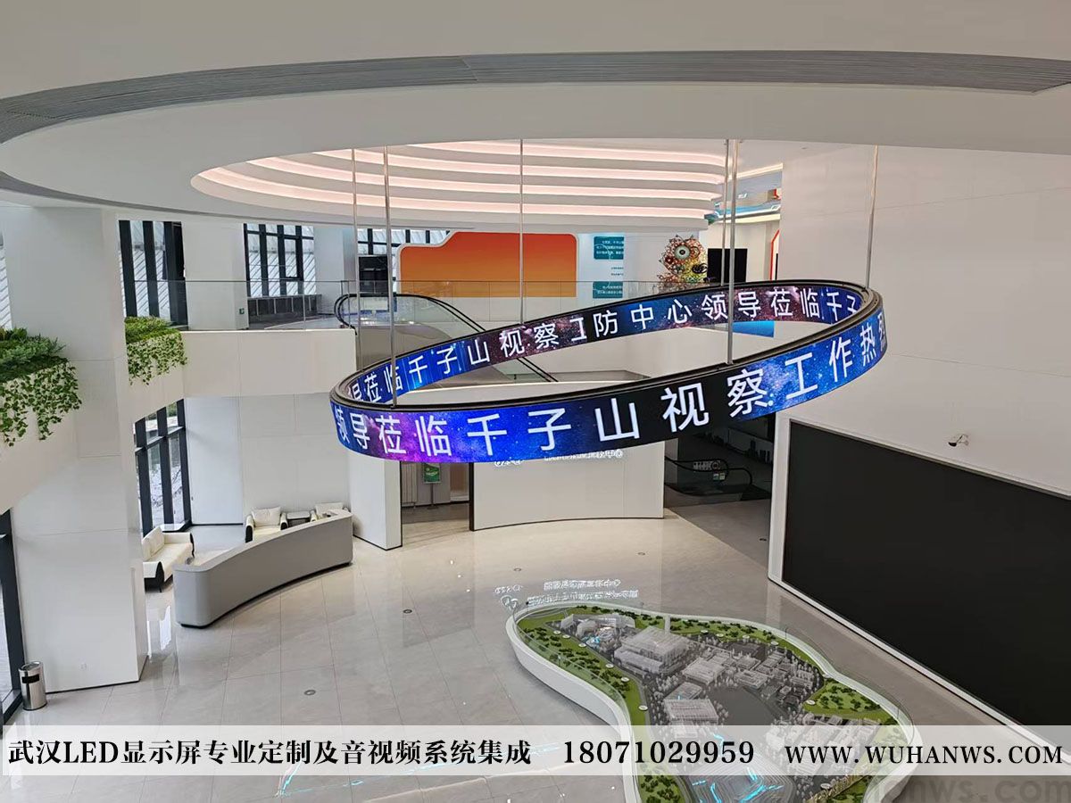 武汉千子山经济循环产业园宣讲中心LED显示屏项目